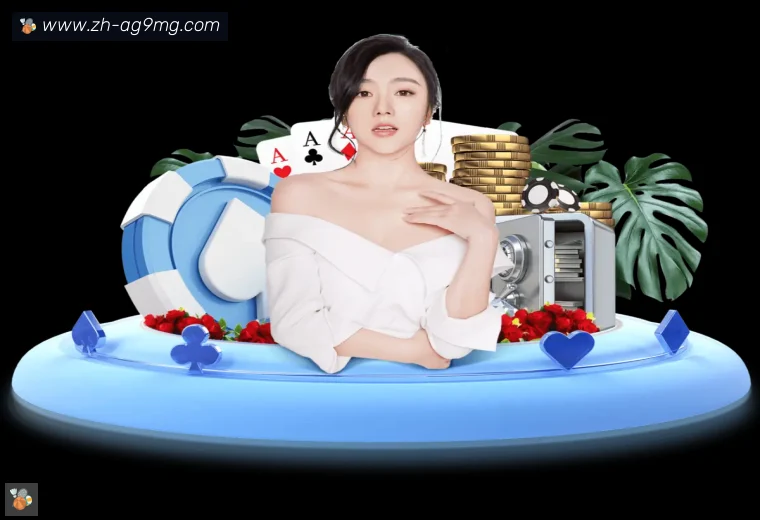 ag9游会体育APP
