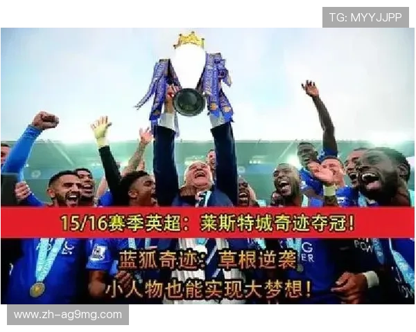 莱切斯特城是否是英超球队?俱乐部历史解读 莱切斯特城是否是英超球队?俱乐部历史解读